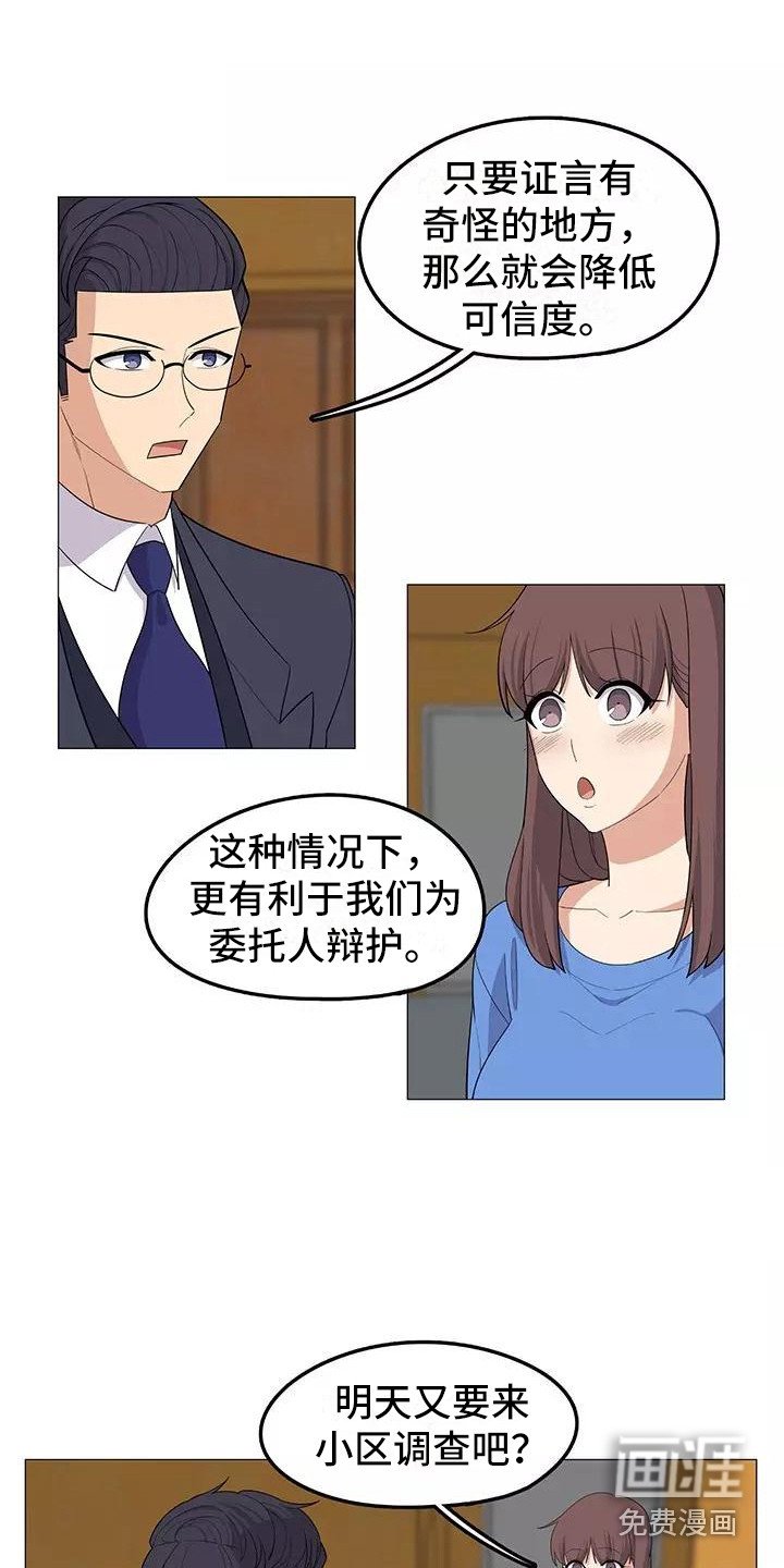 第18章：复杂关系