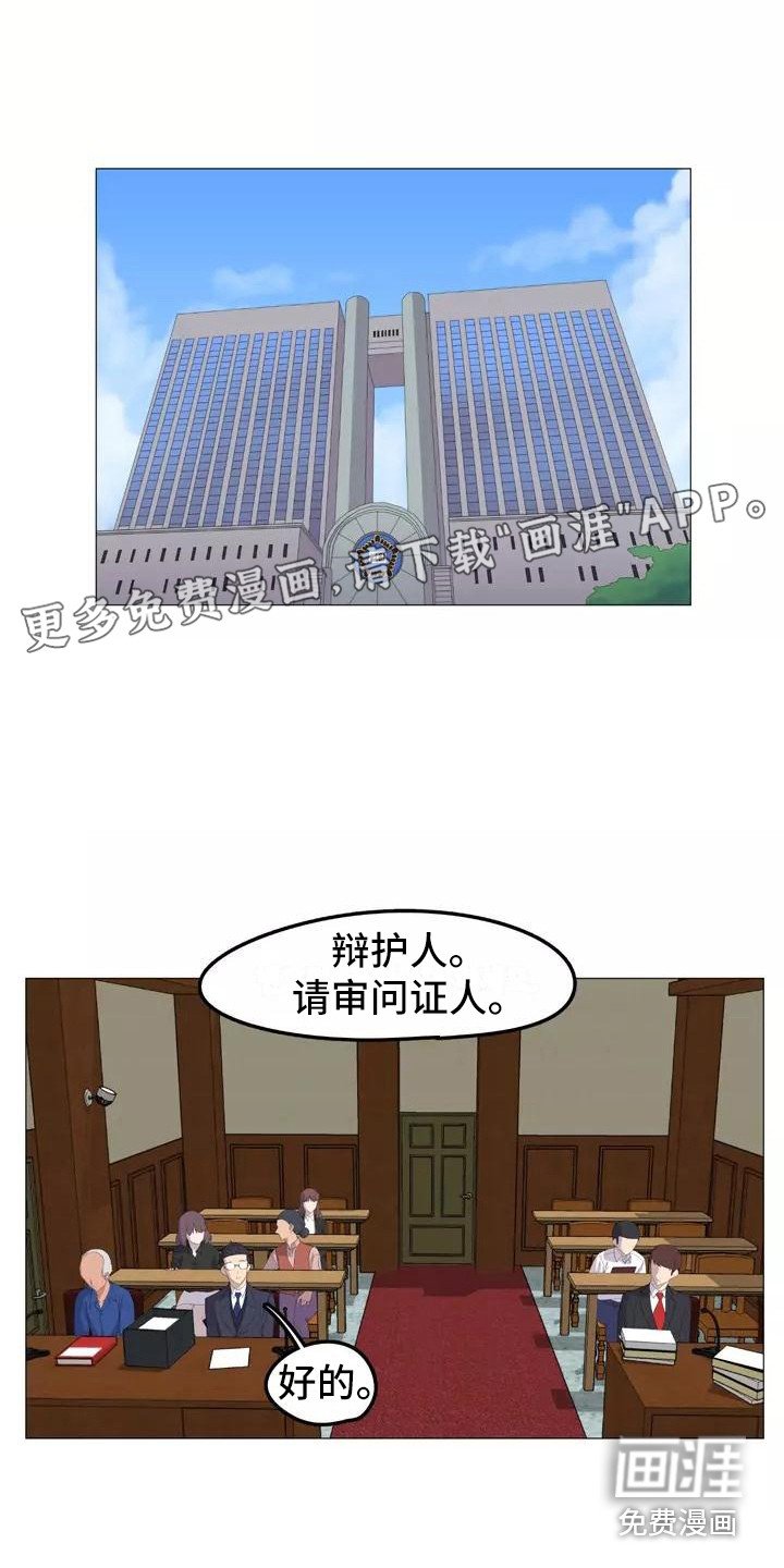 第19章：辩护