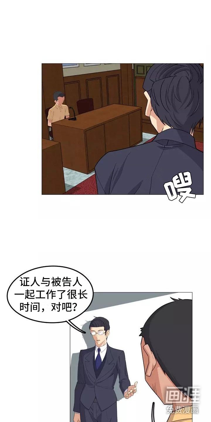 第19章：辩护