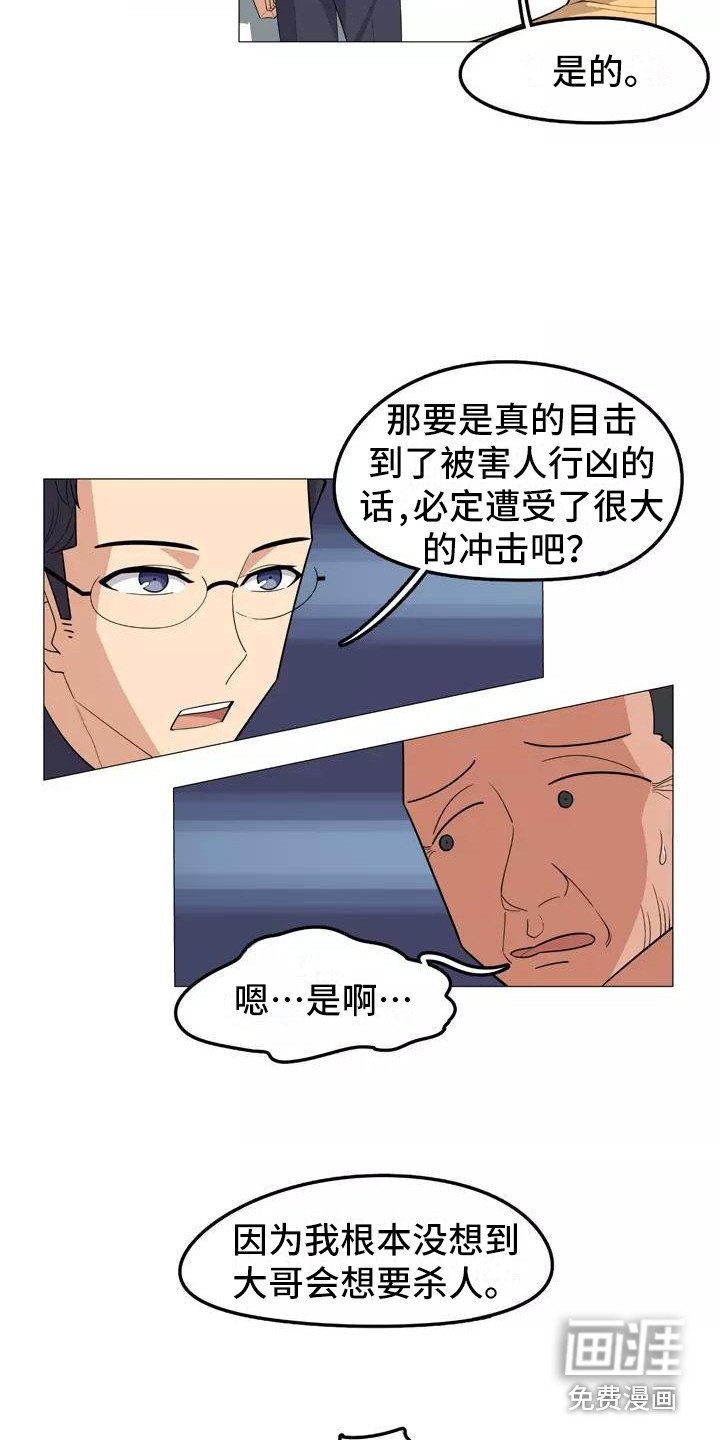 第19章：辩护