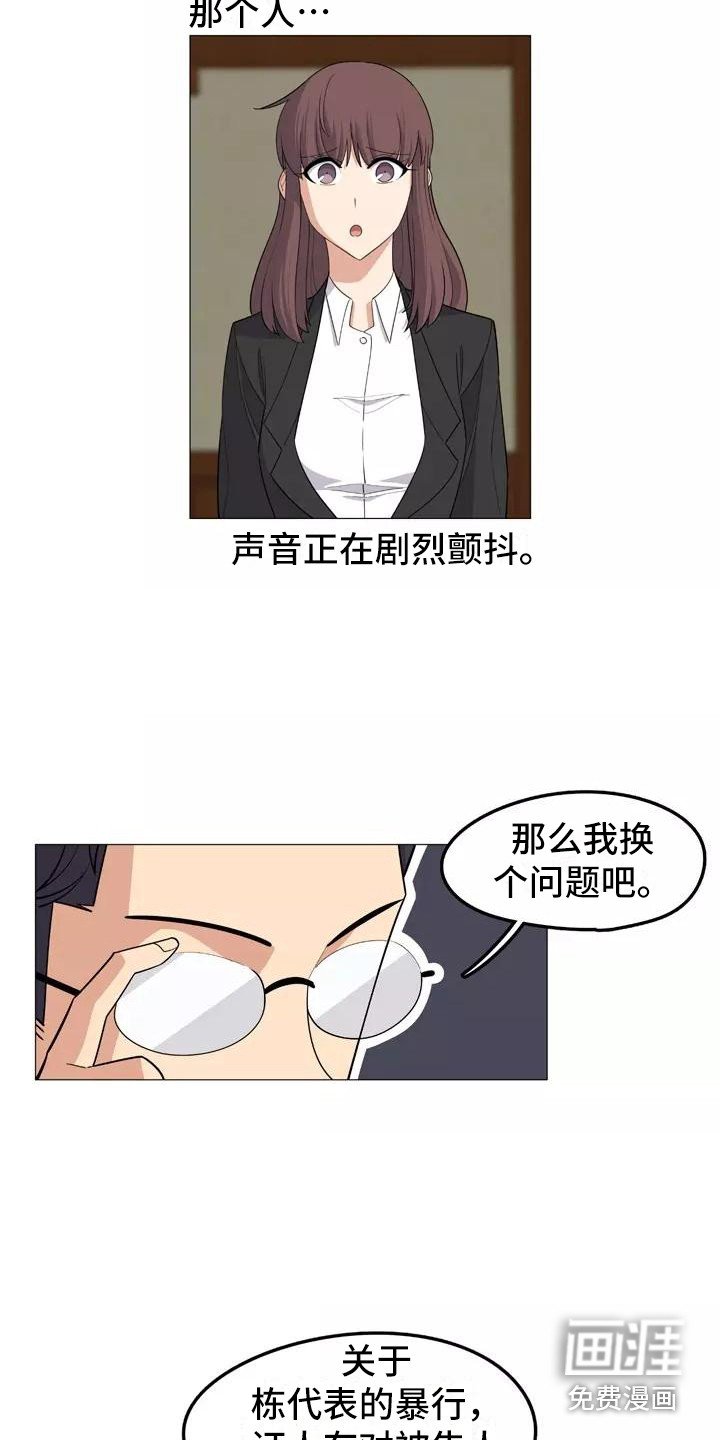 第19章：辩护