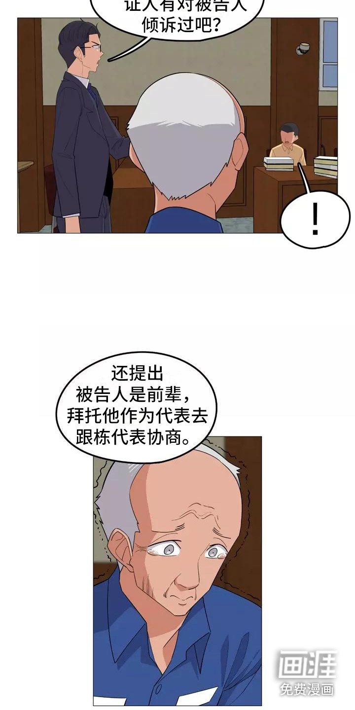 第19章：辩护