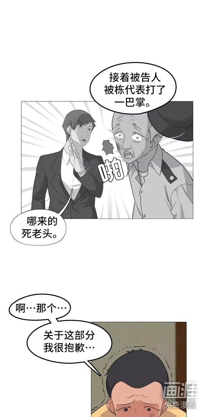 第19章：辩护