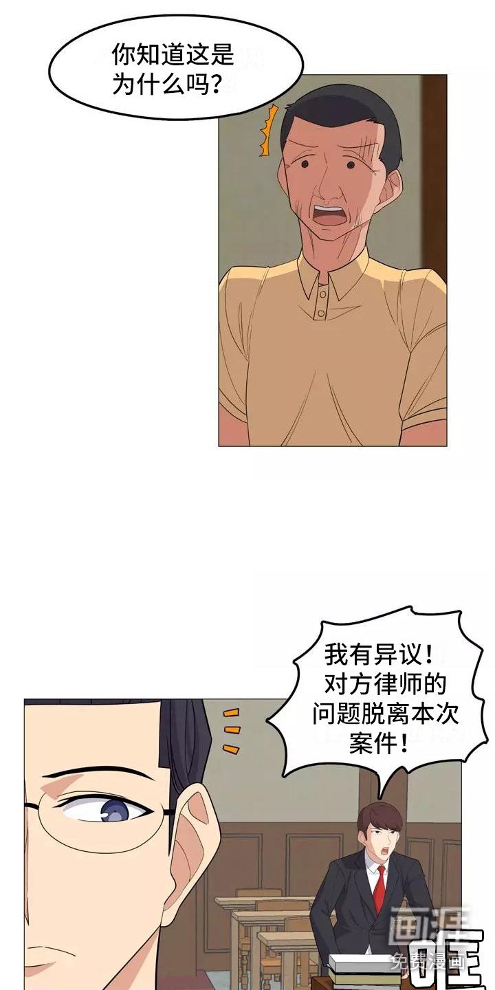 第19章：辩护