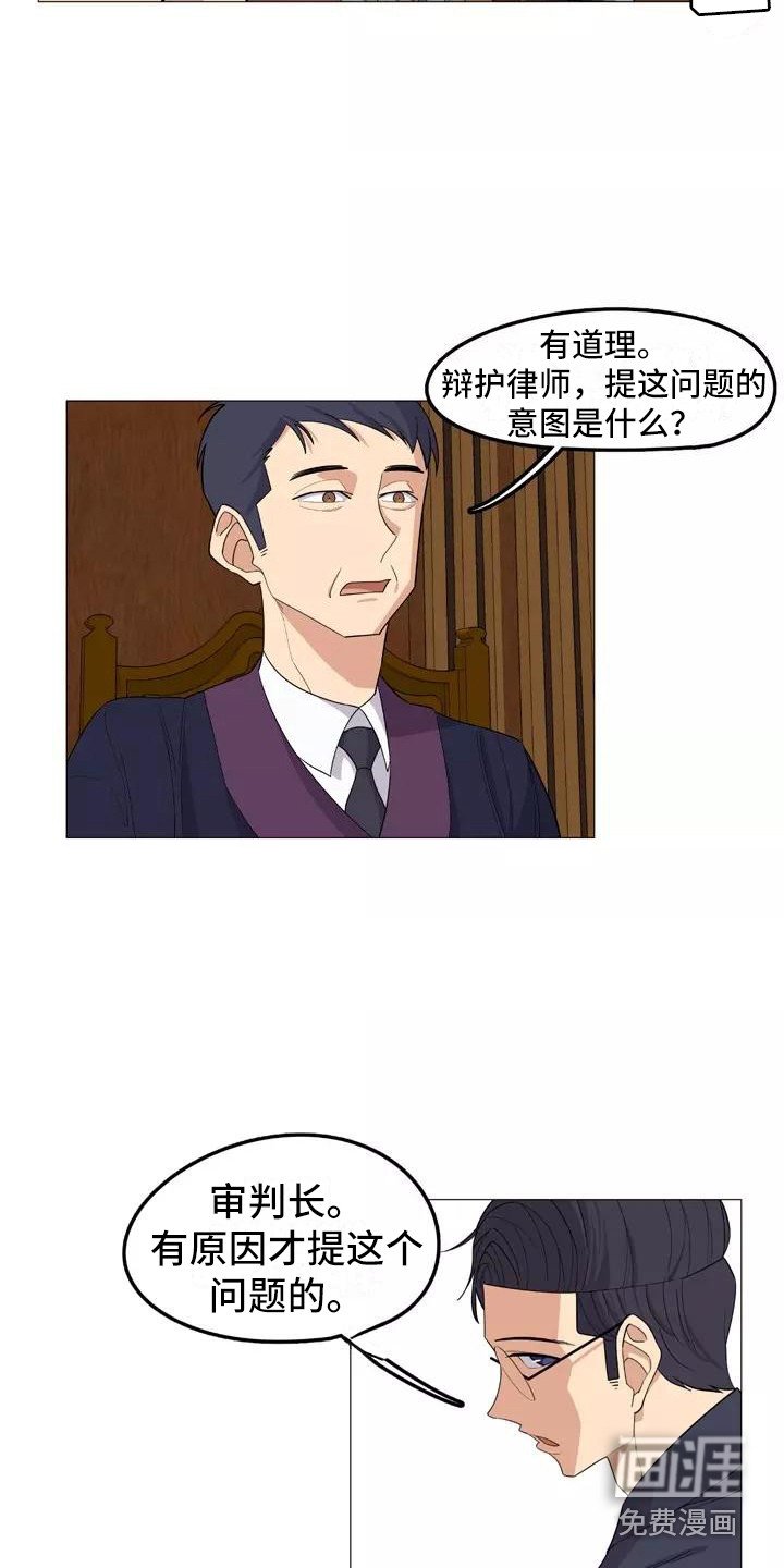 第19章：辩护