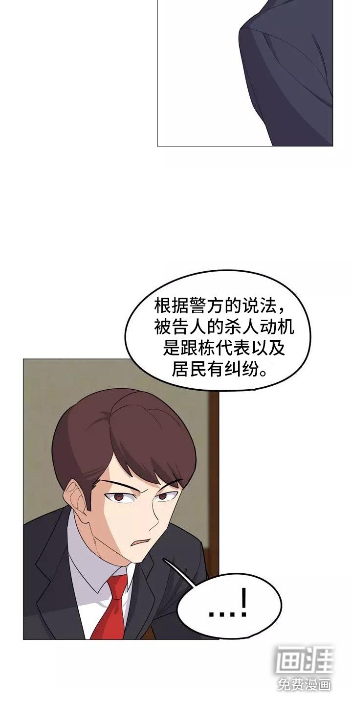 第19章：辩护