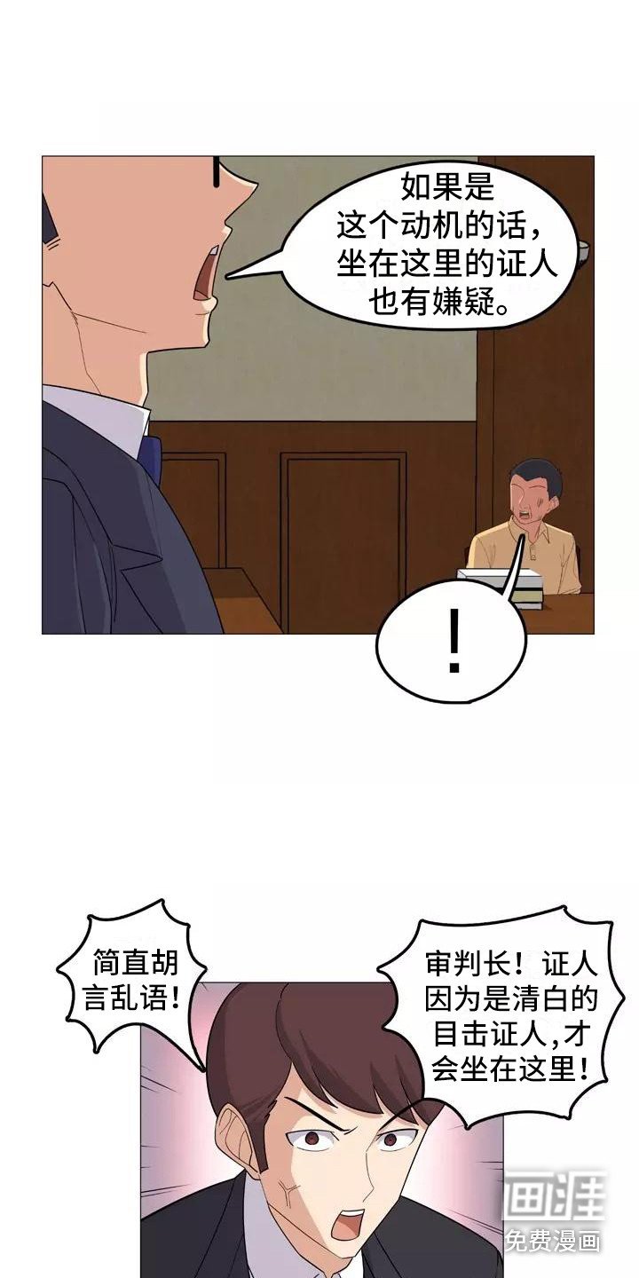 第19章：辩护