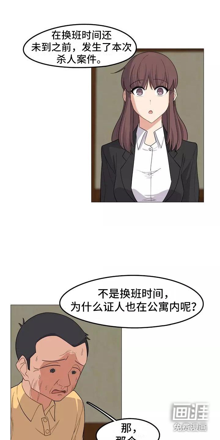 第19章：辩护