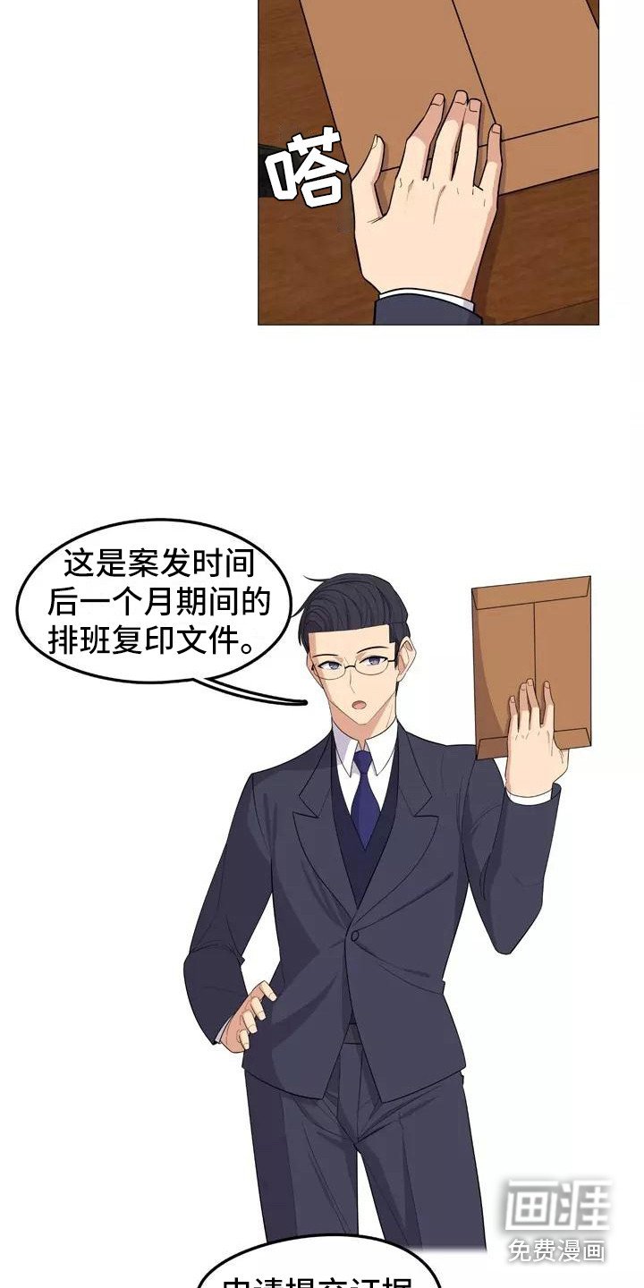 第19章：辩护