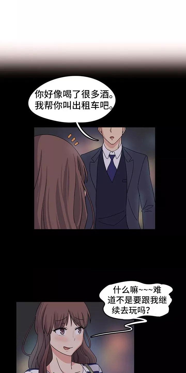第2章：推荐