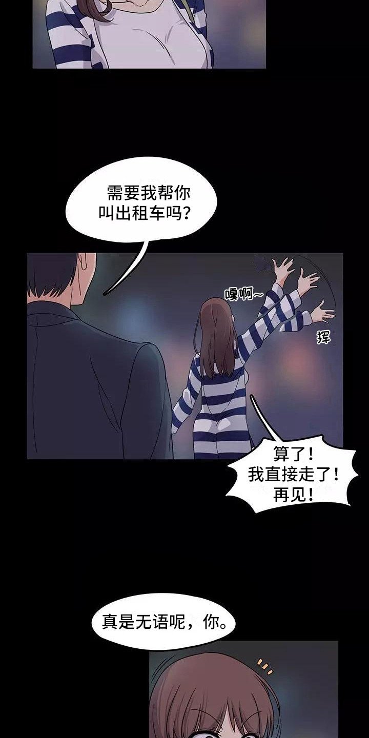 第2章：推荐