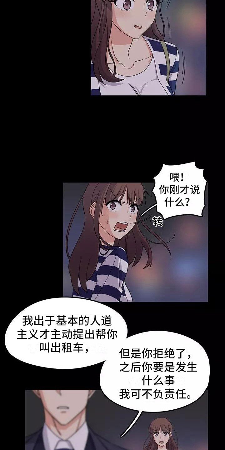 第2章：推荐