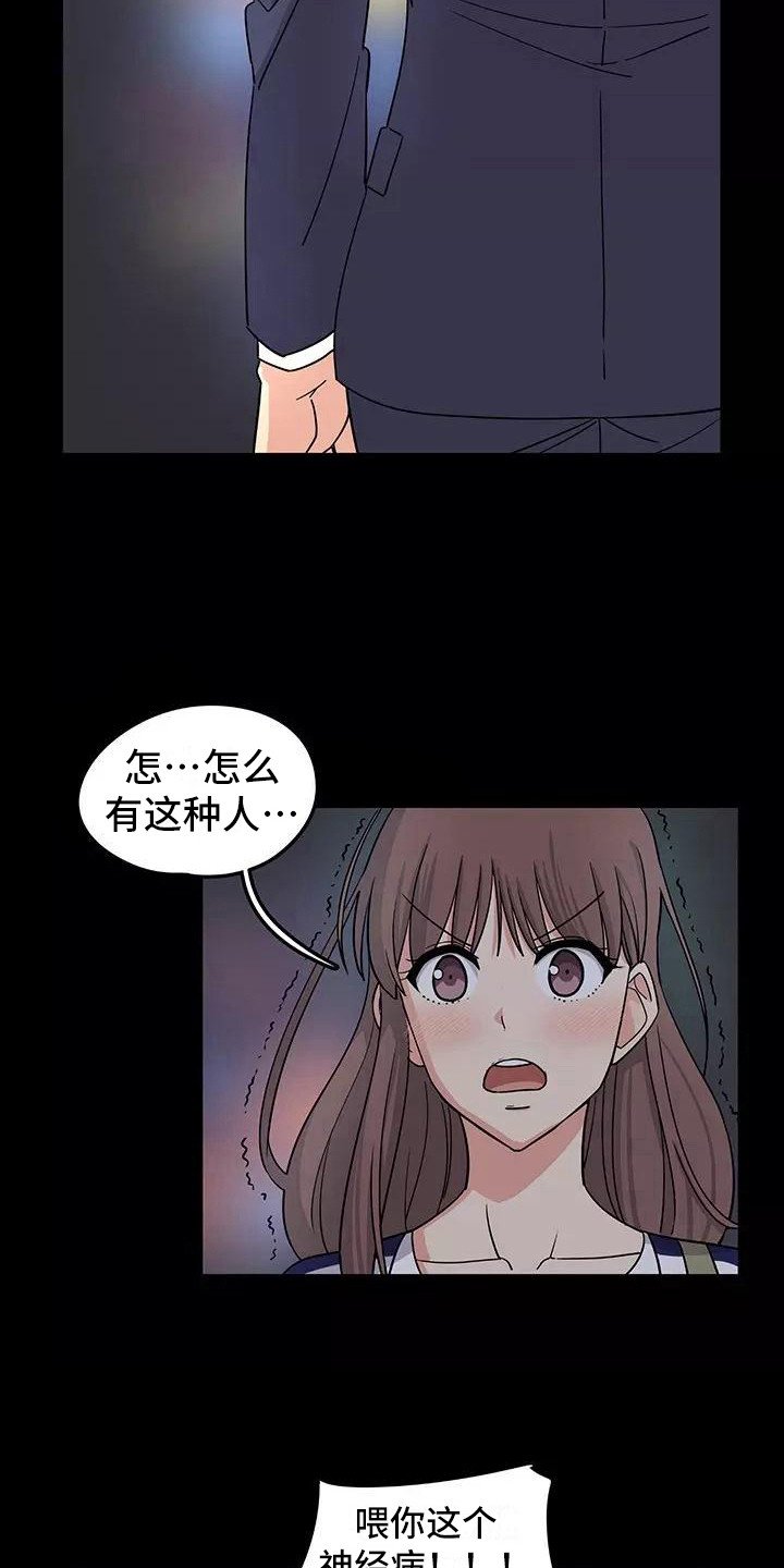 第2章：推荐