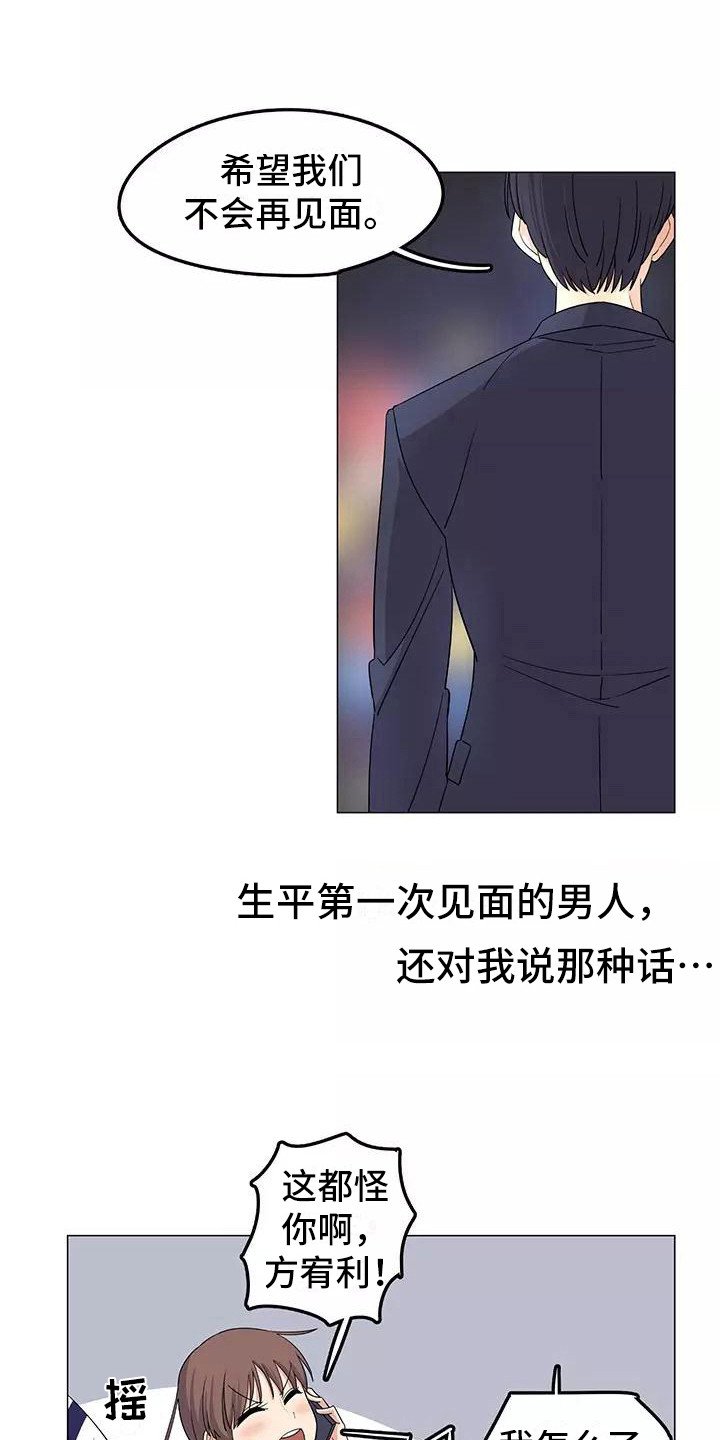 第2章：推荐