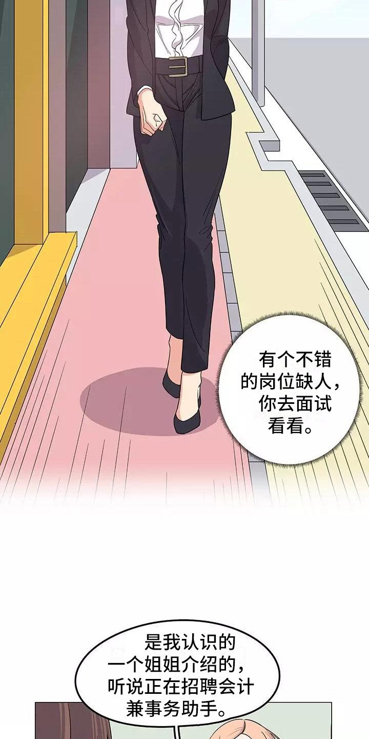 第2章：推荐