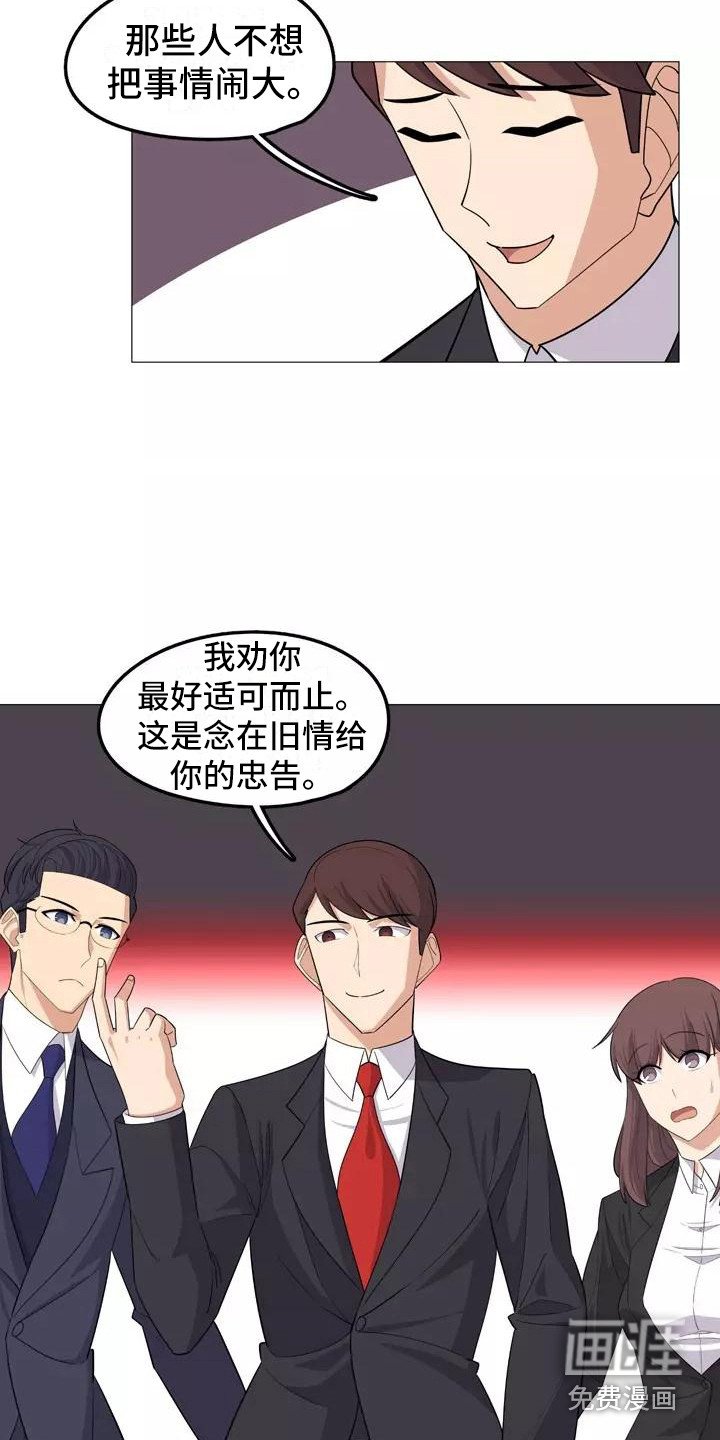 第20章：忠告
