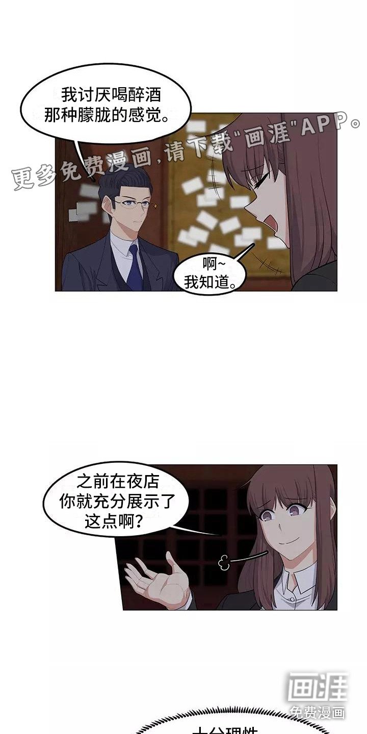 第22章：传达真心