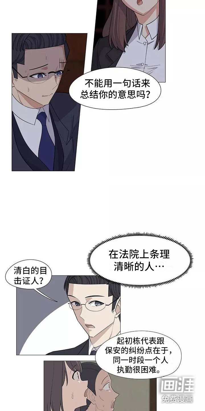 第22章：传达真心