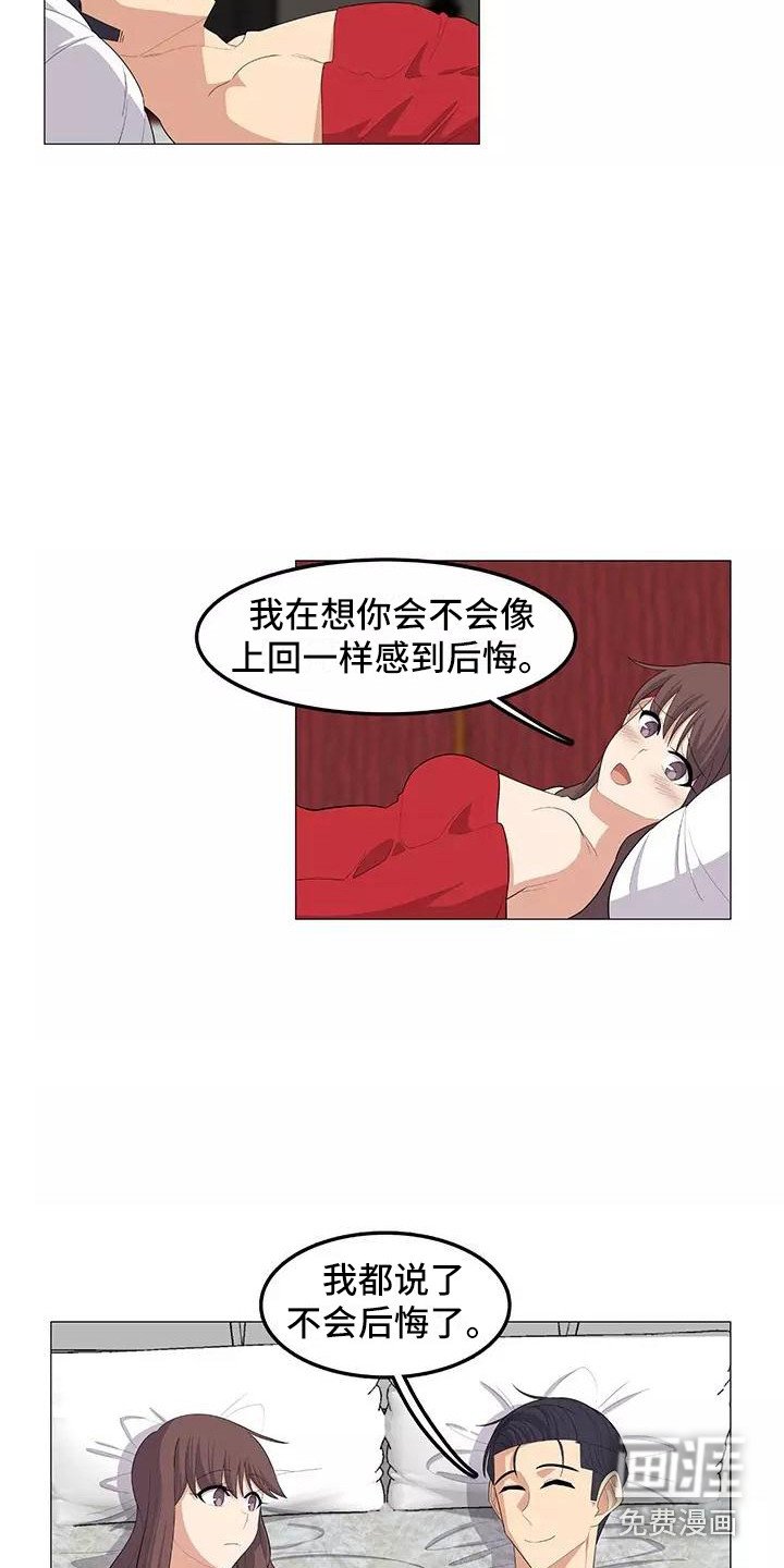 第23章：不会后悔