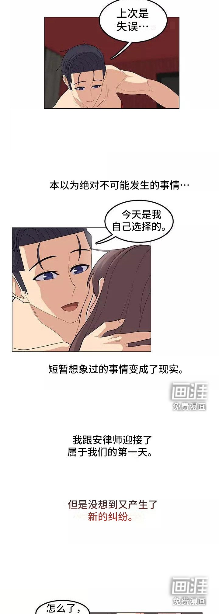 第23章：不会后悔