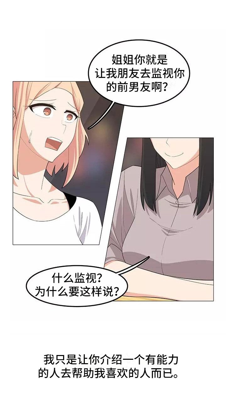 第23章：不会后悔