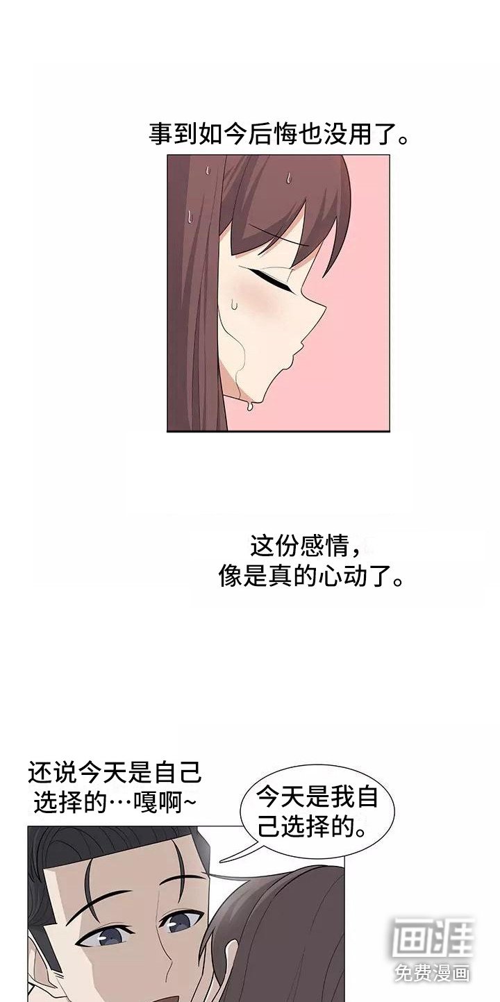 第23章：不会后悔