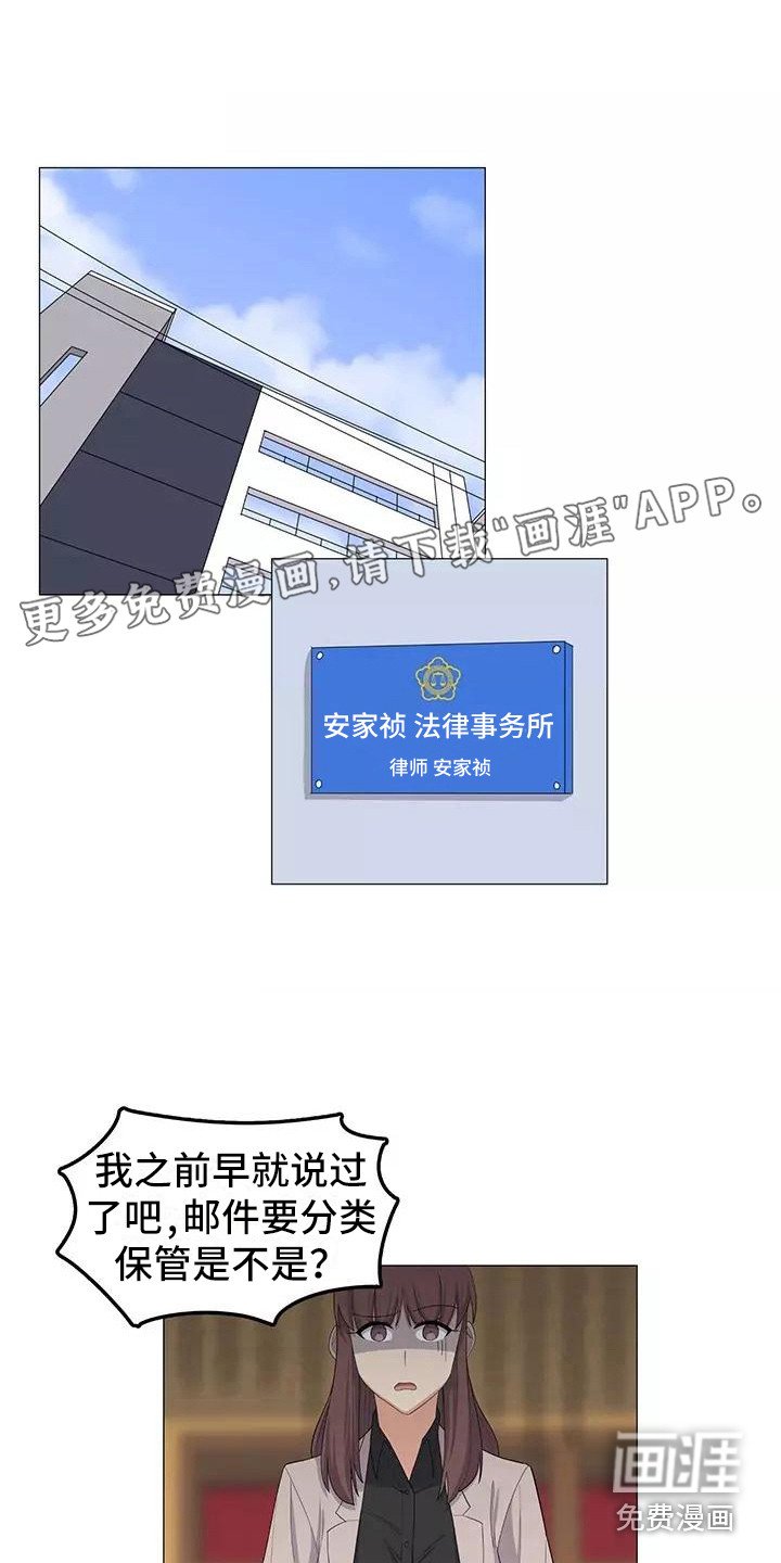 第24章：公私分明