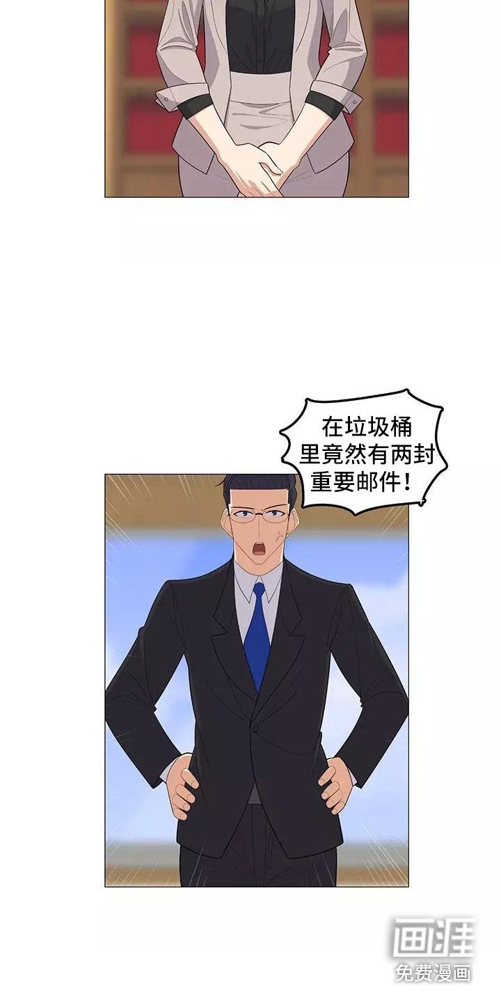 第24章：公私分明
