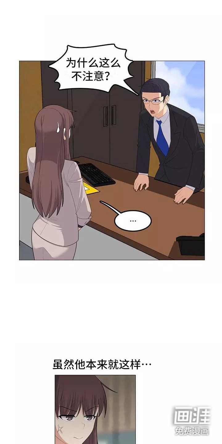 第24章：公私分明