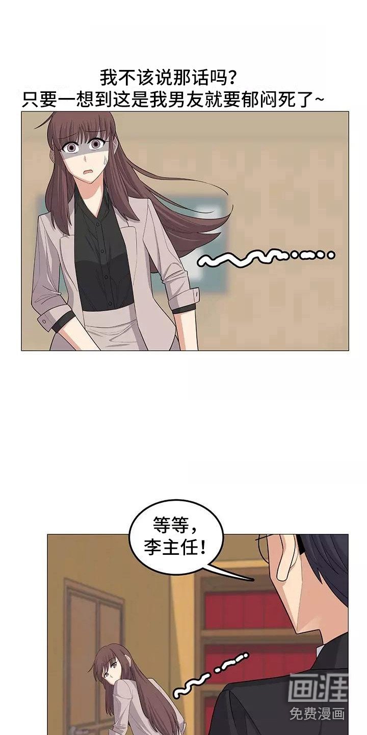 第24章：公私分明