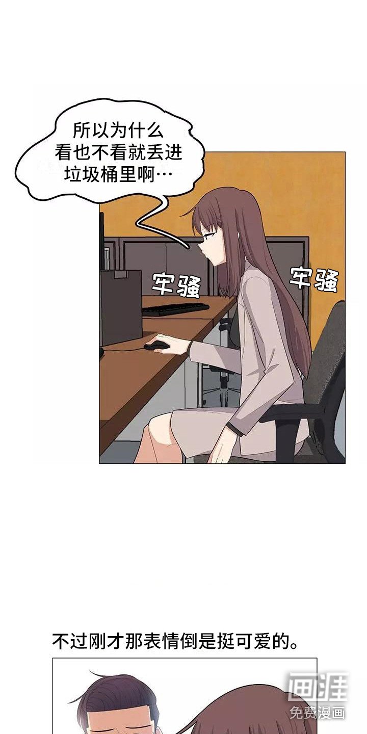 第24章：公私分明