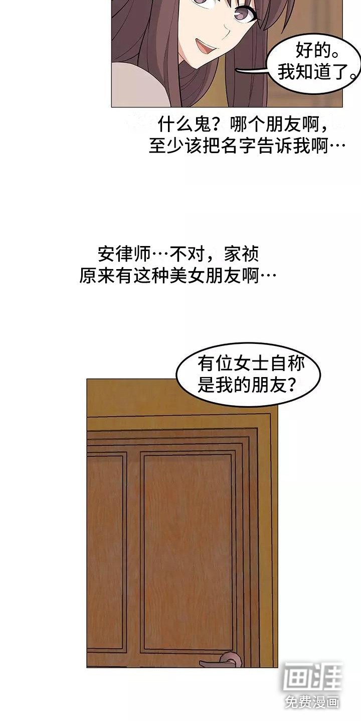 第25章：看望