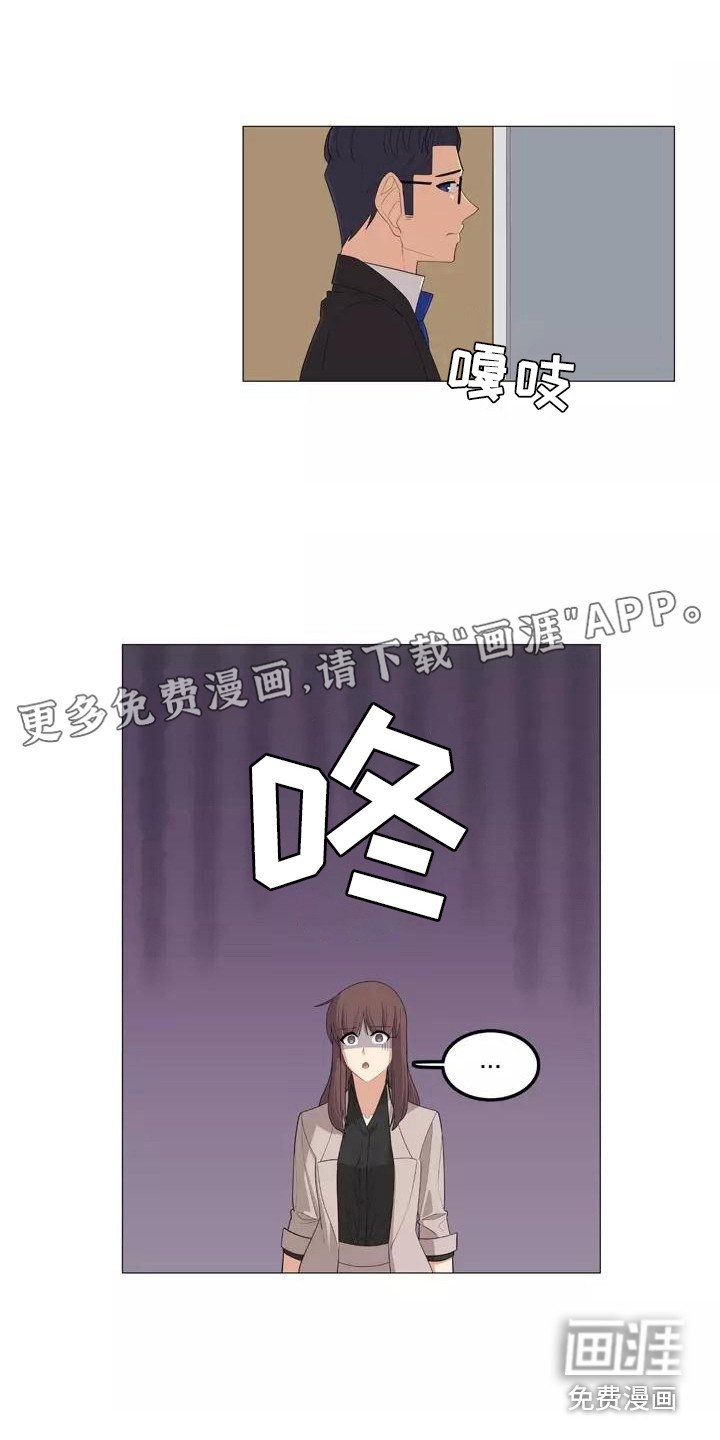 第26章：前女友