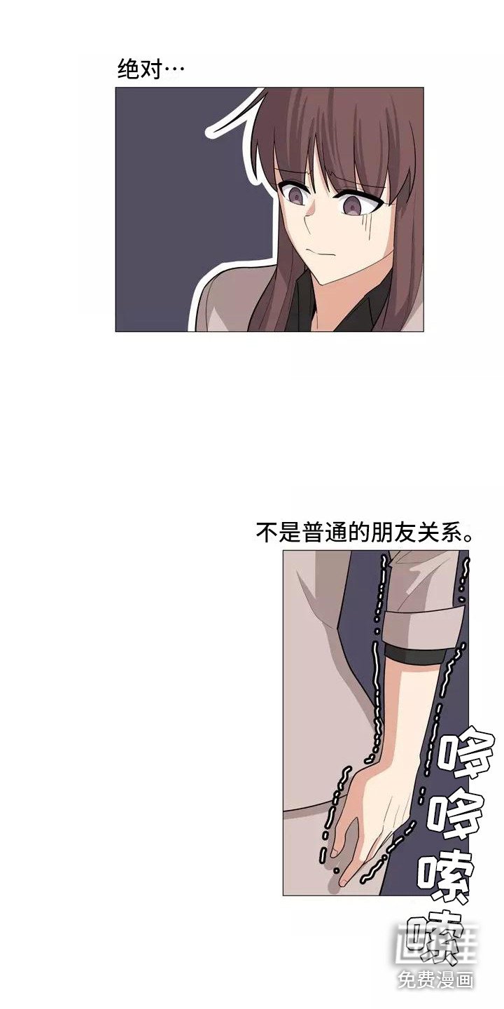 第26章：前女友