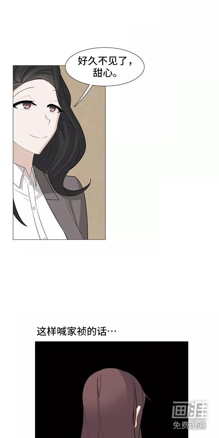 第26章：前女友