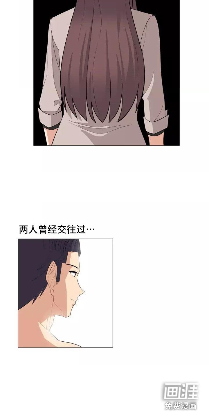 第26章：前女友
