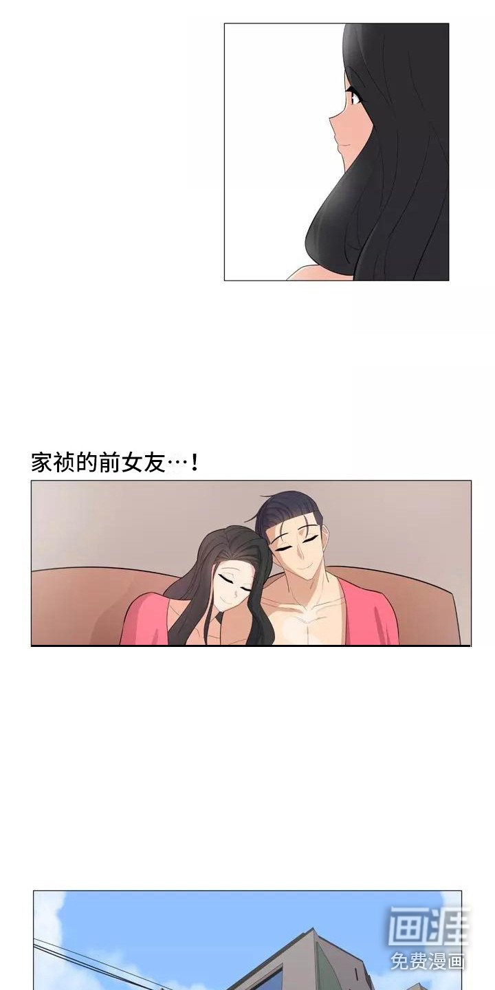 第26章：前女友