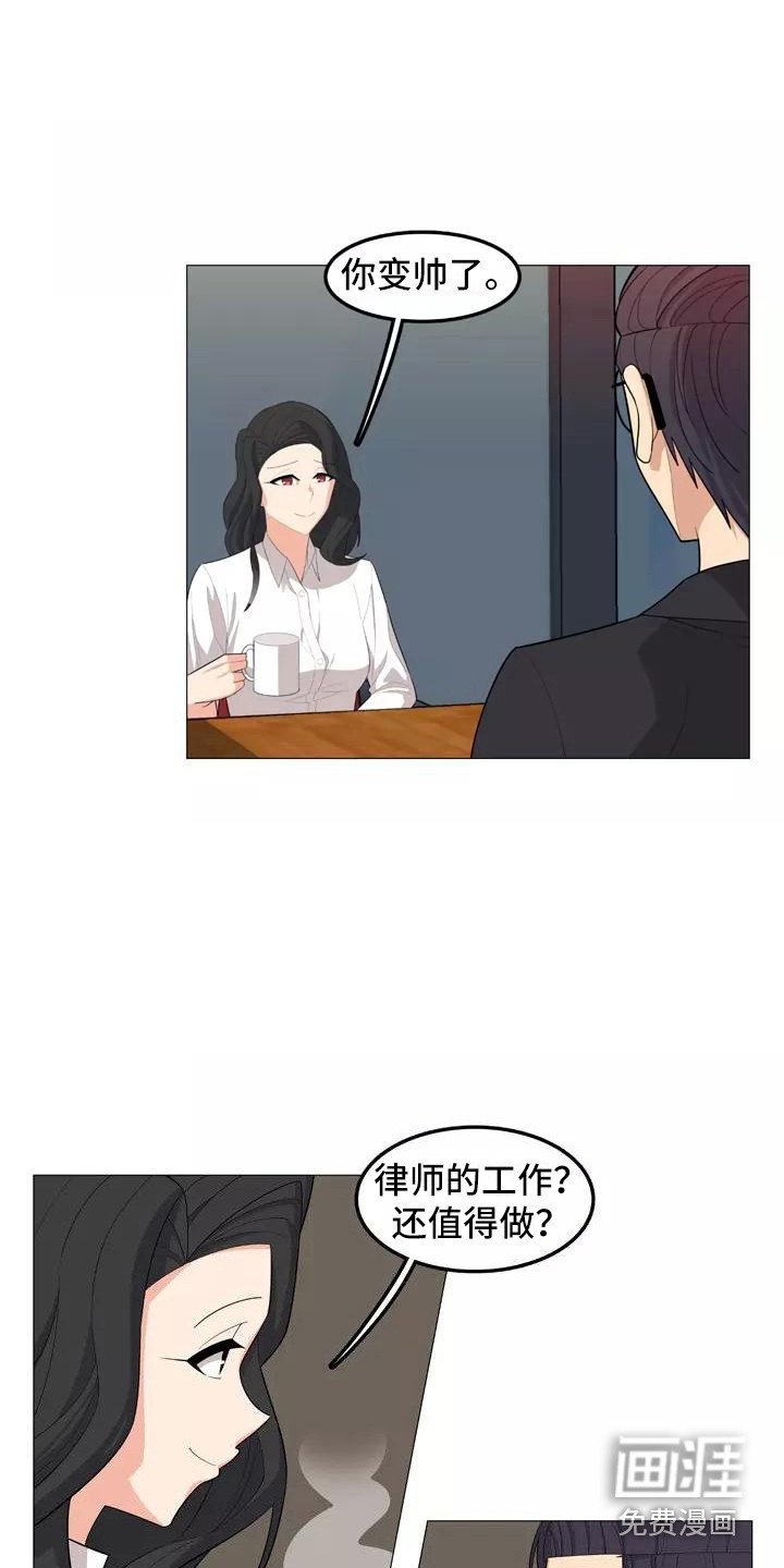 第26章：前女友
