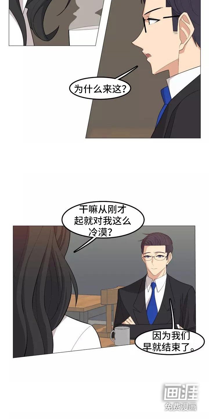 第26章：前女友