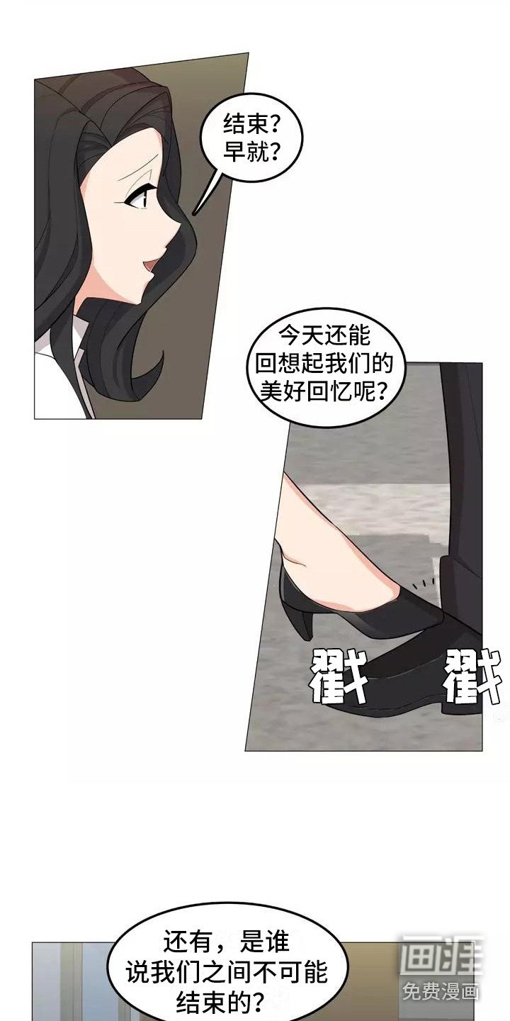 第26章：前女友