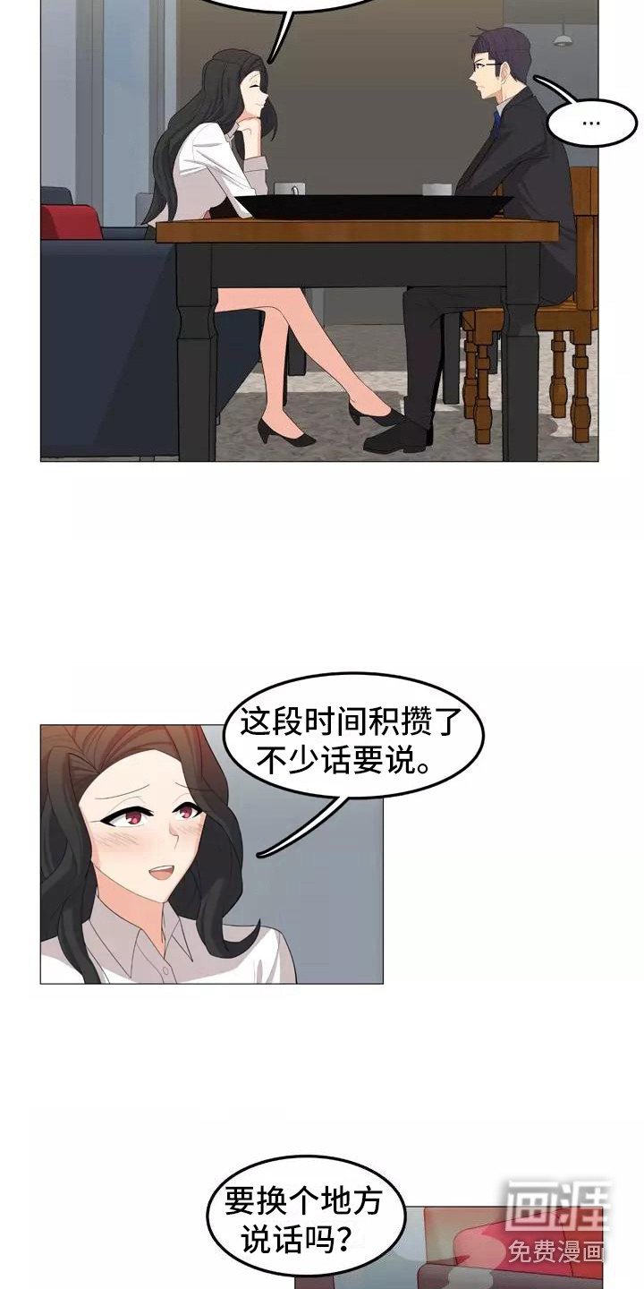 第26章：前女友