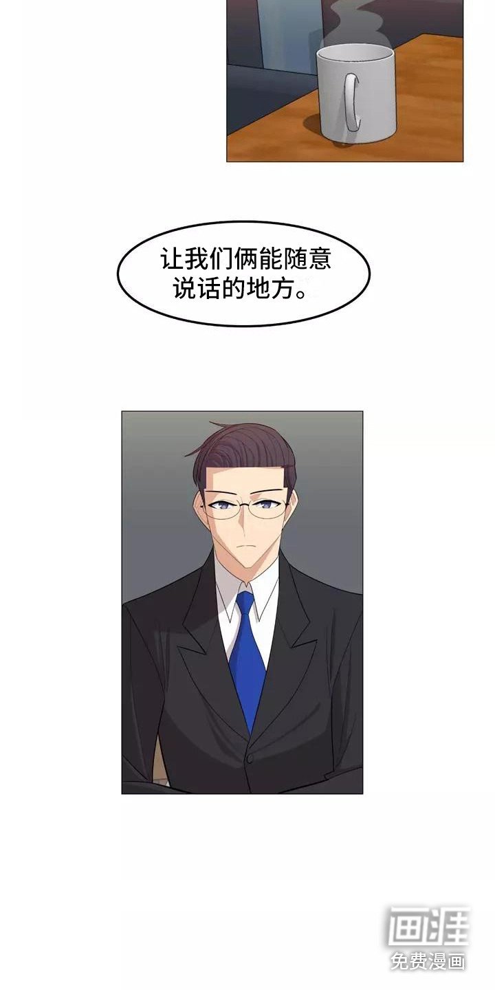 第26章：前女友