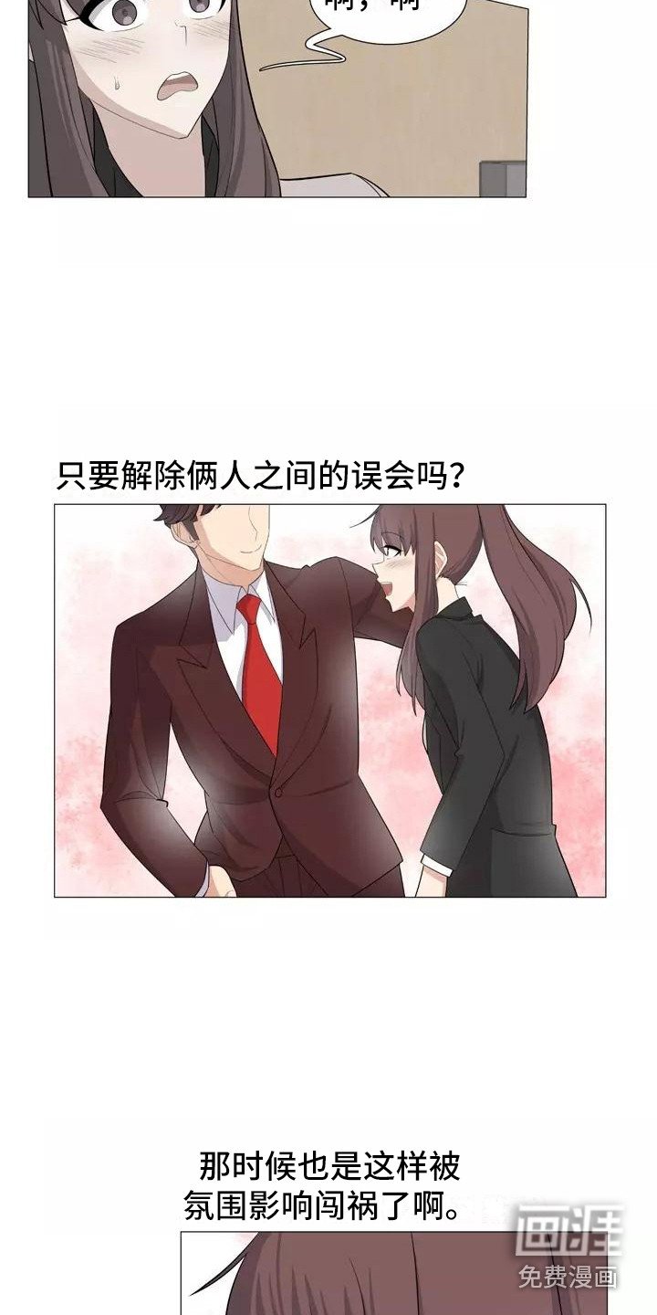 第26章：前女友