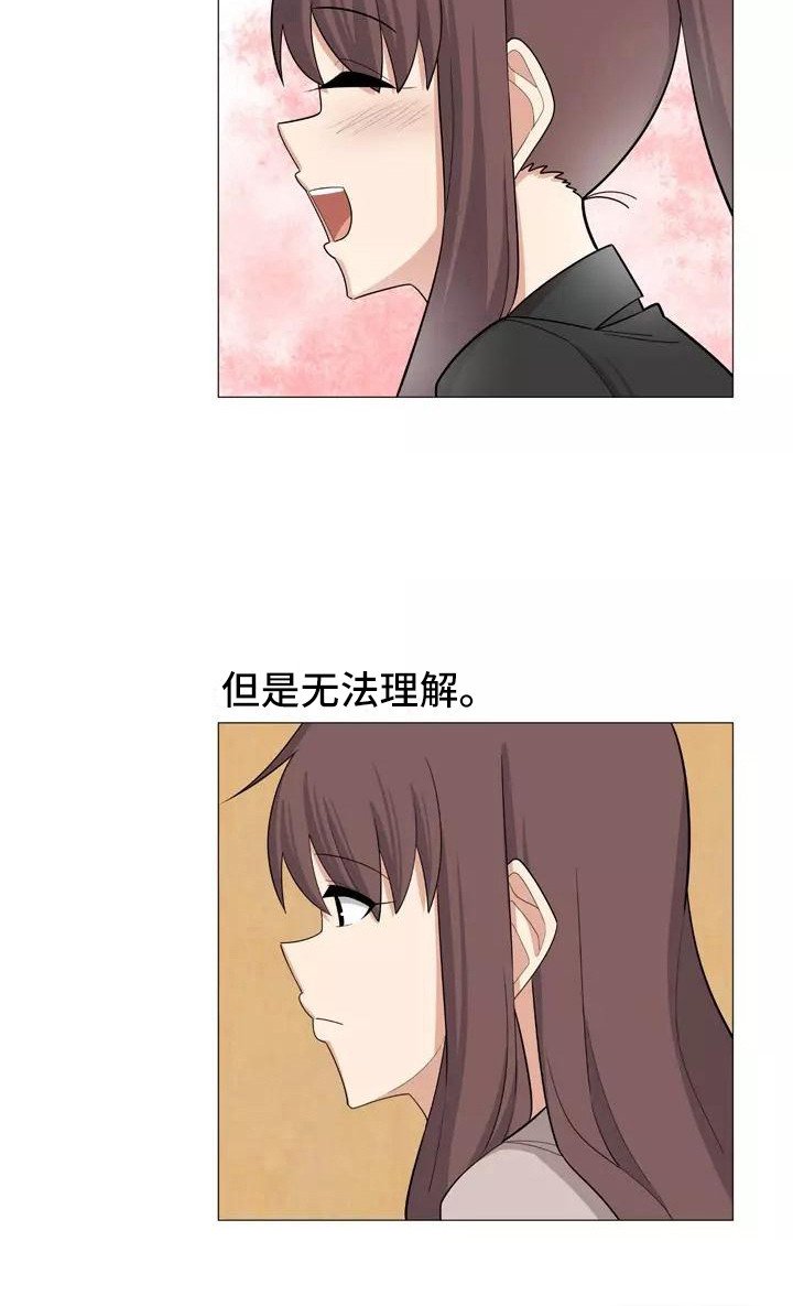 第26章：前女友