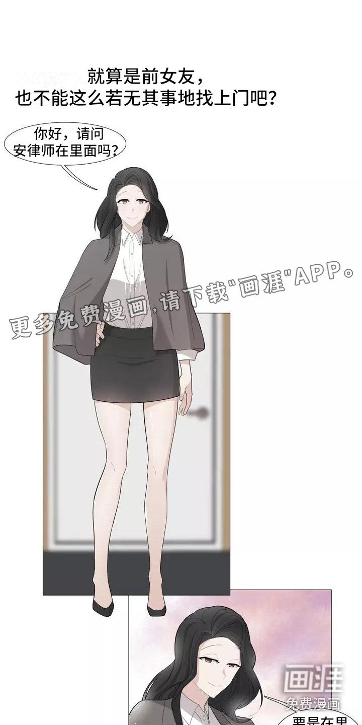 第27章：表明态度