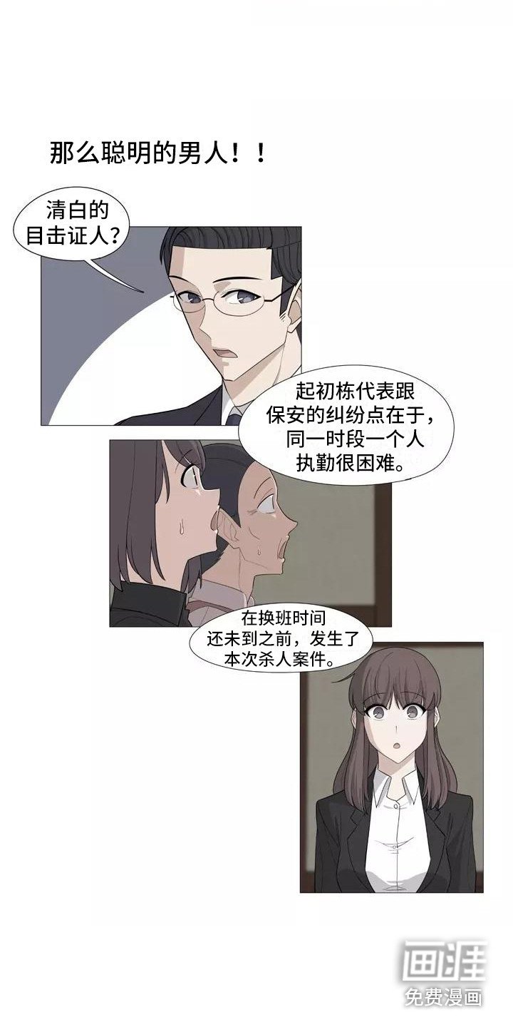 第27章：表明态度