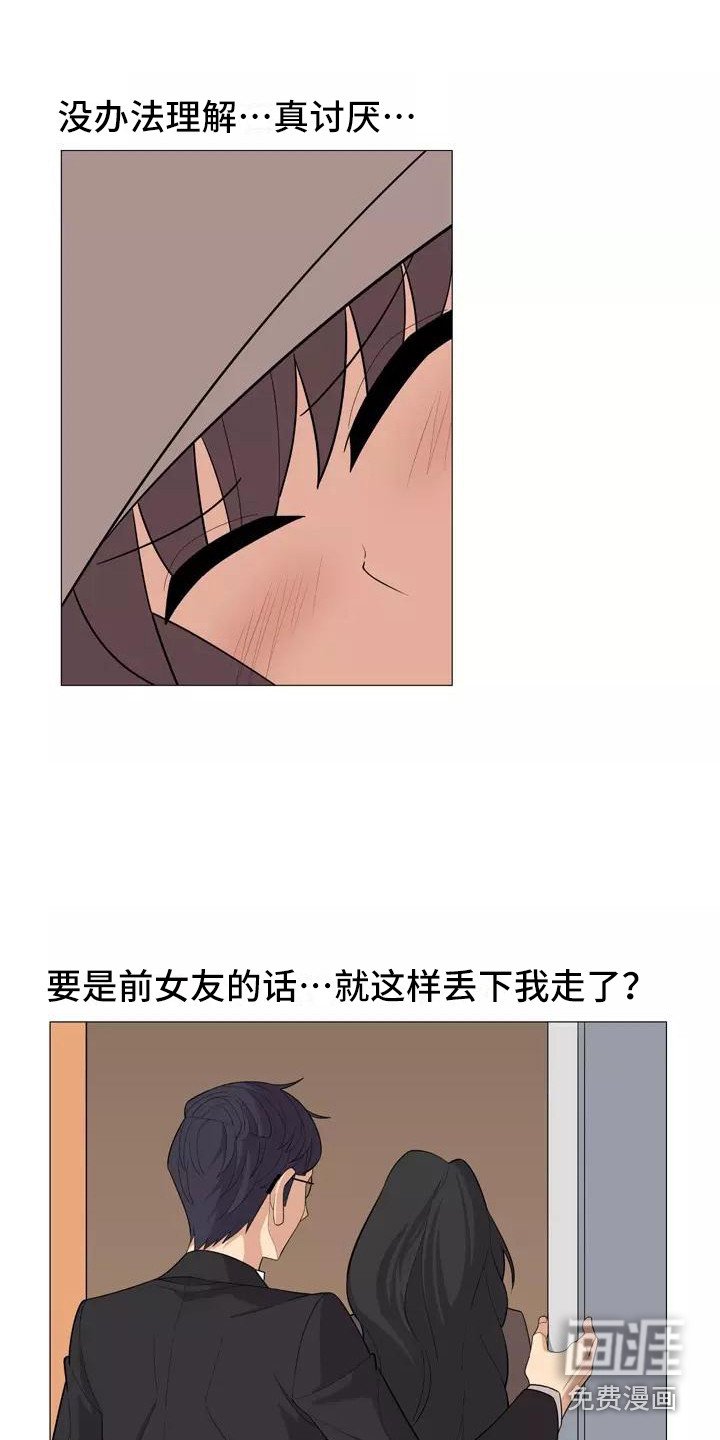 第27章：表明态度