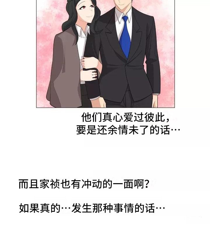 第27章：表明态度