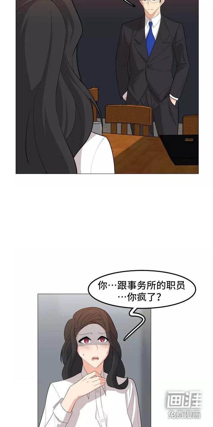 第27章：表明态度