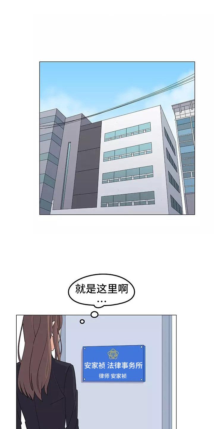 第3章：又见面了